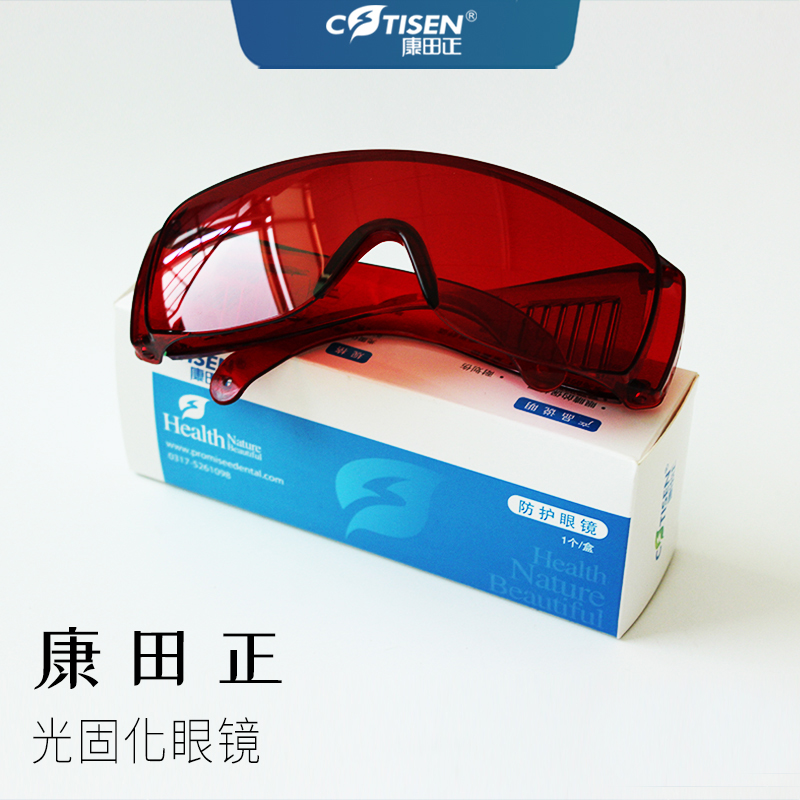 SG01光固化眼镜